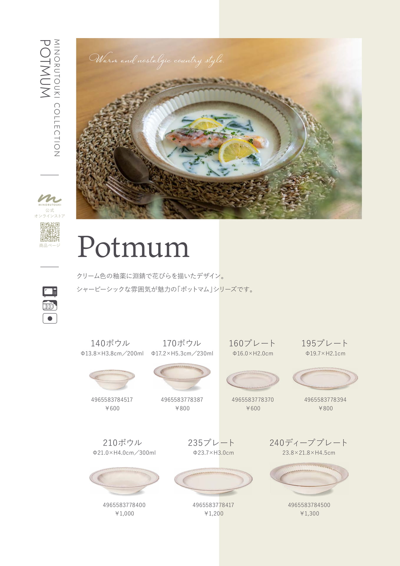 Potmum 1/1(114ページ目)