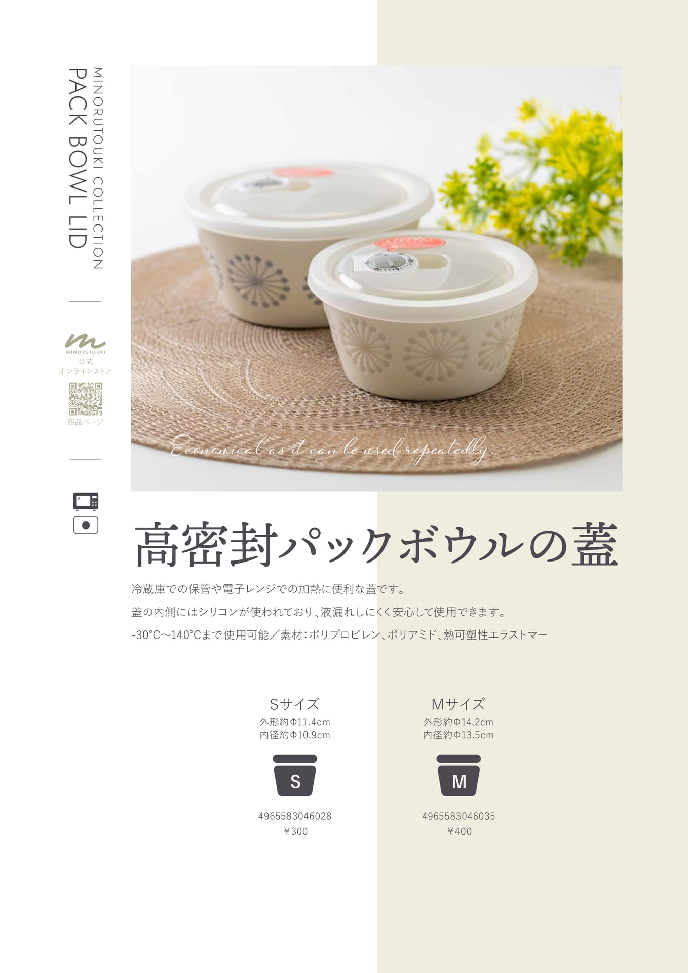 蓋 2/2(121ページ目)
