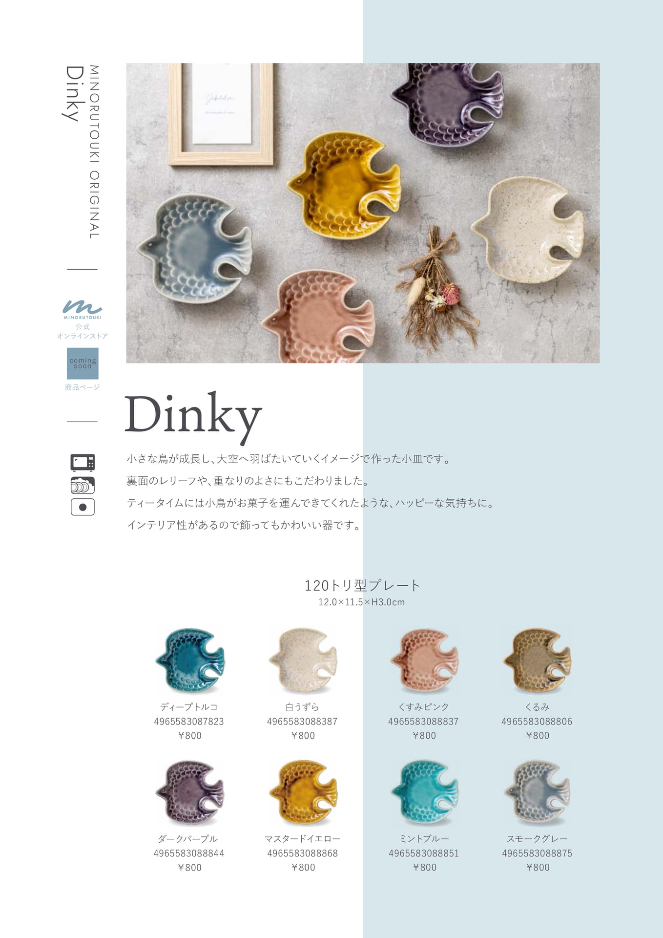 Dinky 1/1(29ページ目)