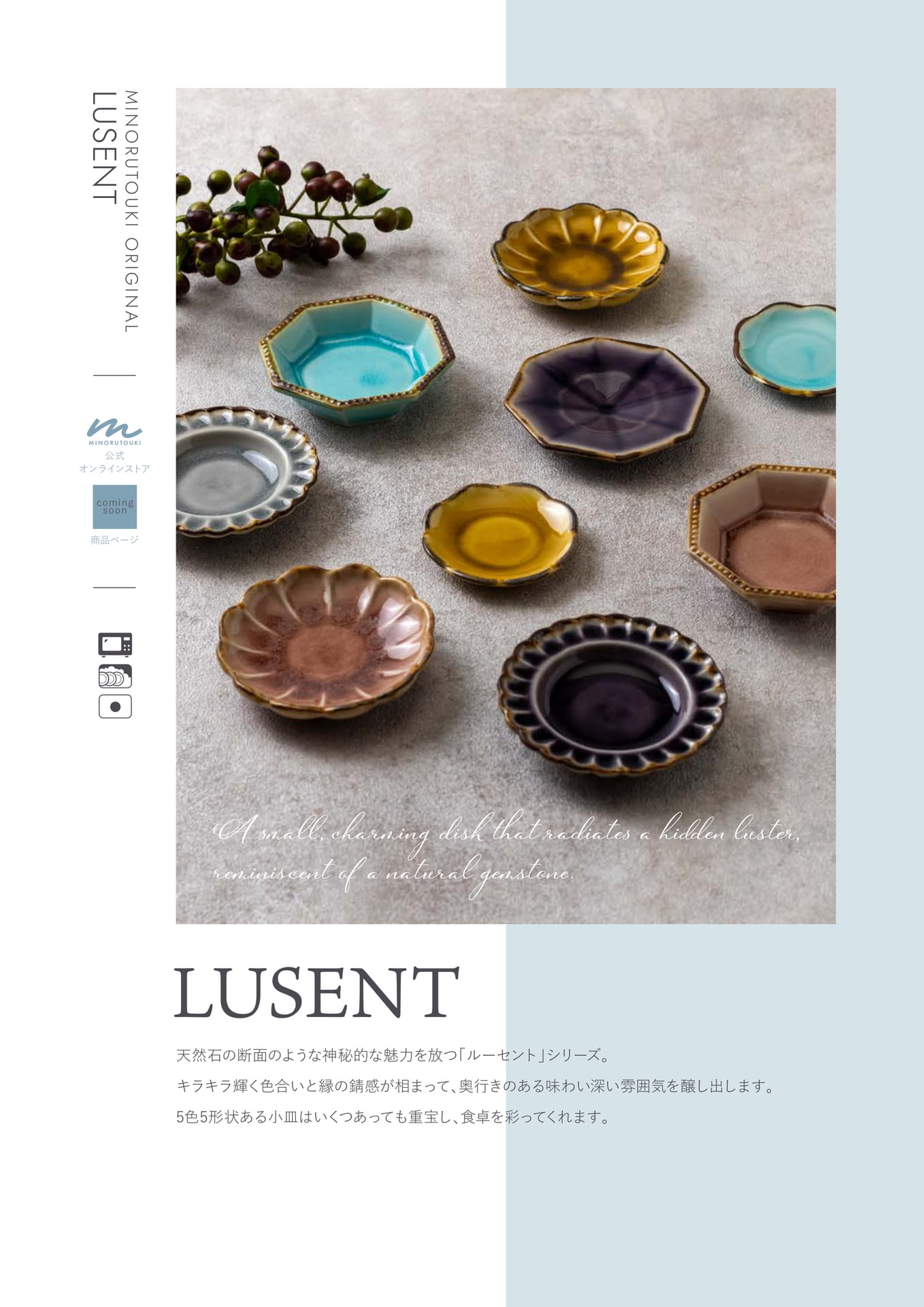 LUSENT 1/2(31ページ目)