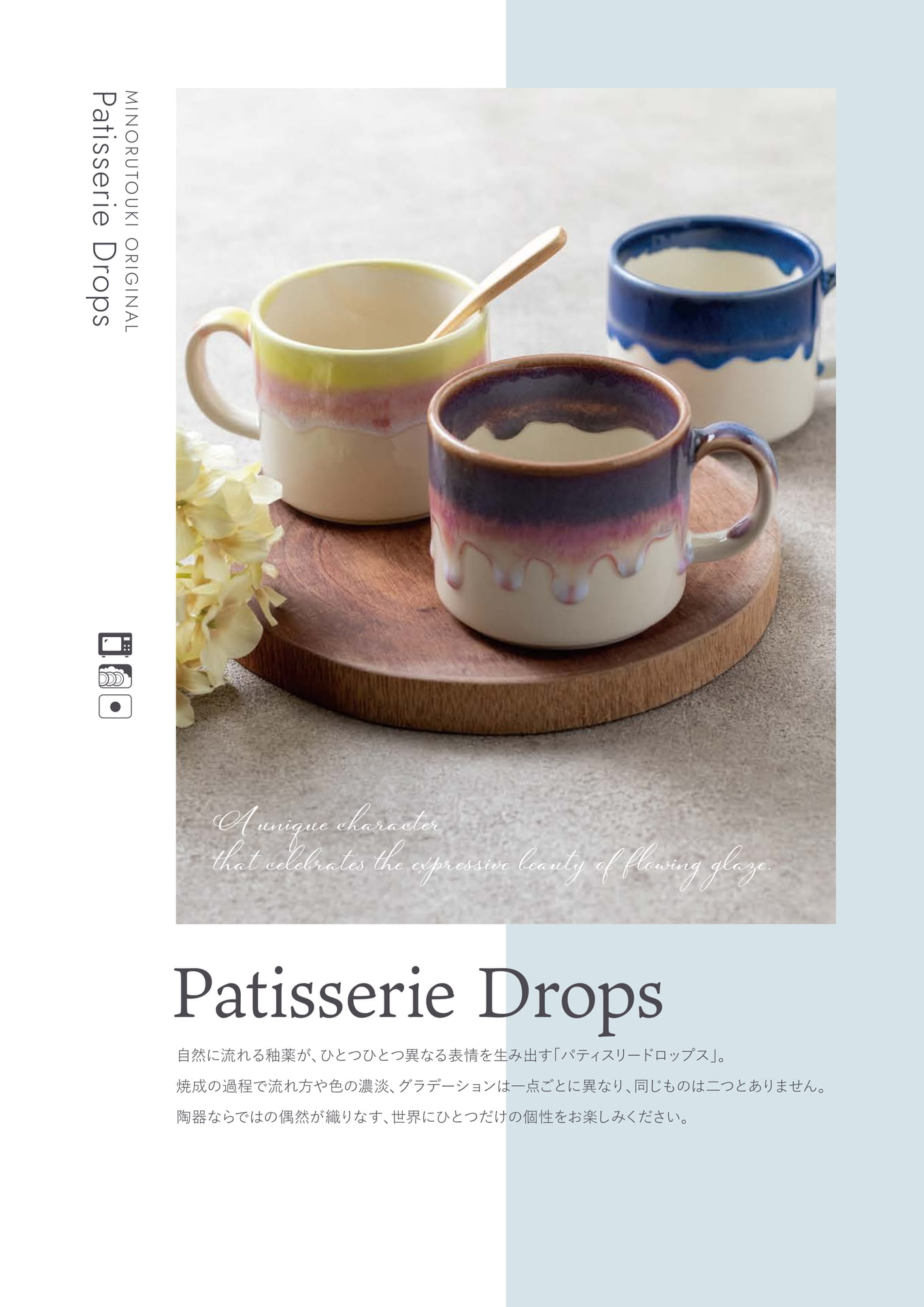 Patisserie Drops 1/2(29ページ目)