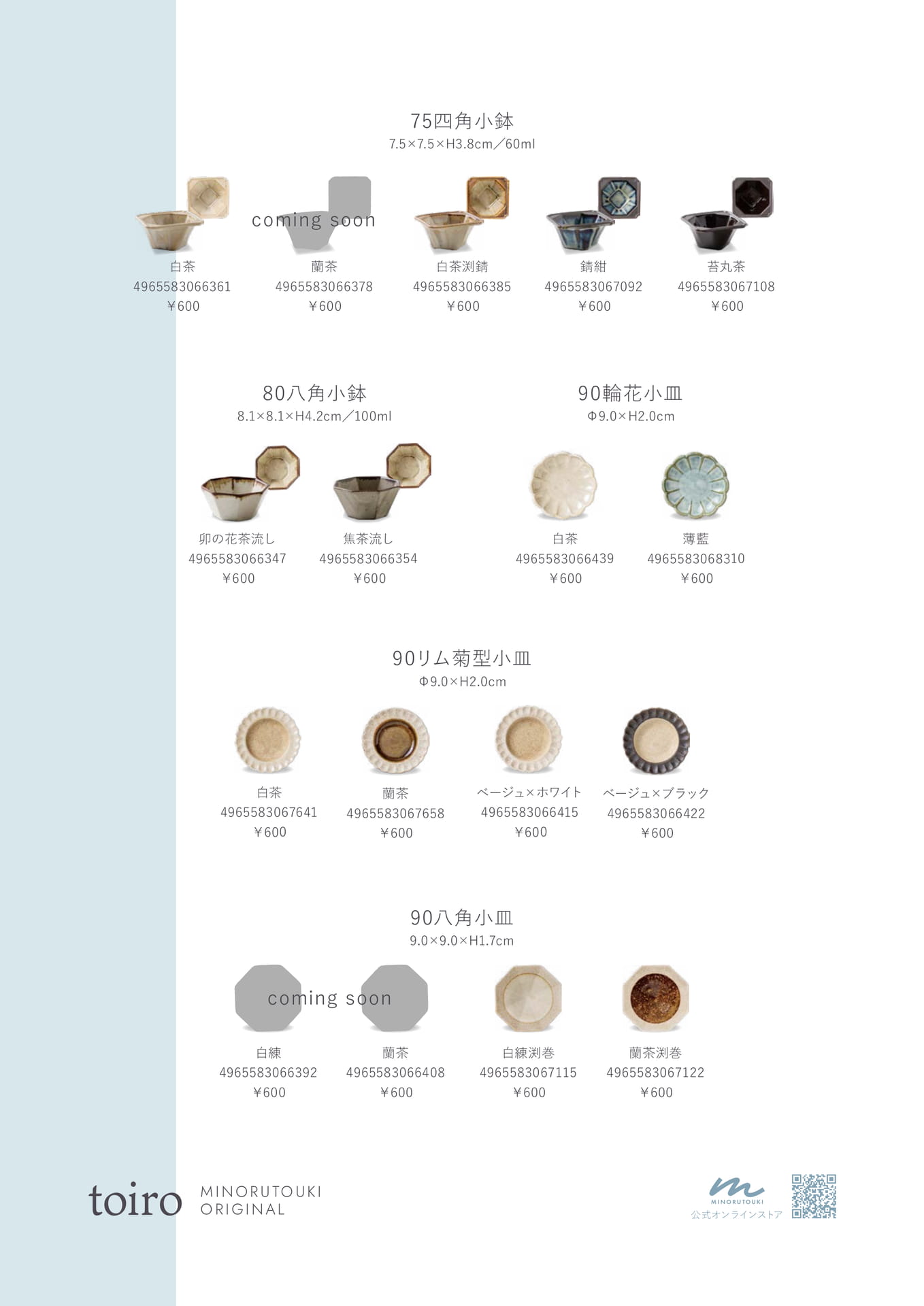 toiro 4/4(52ページ目)