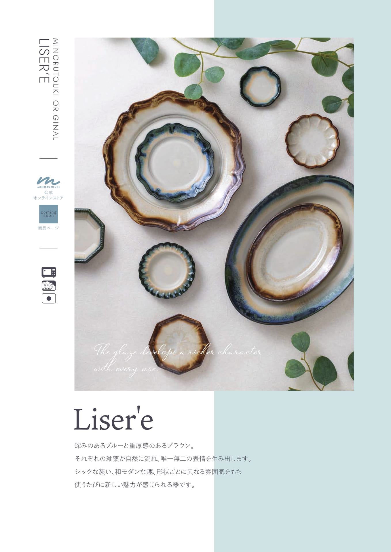 Liser'e 1/4(33ページ目)