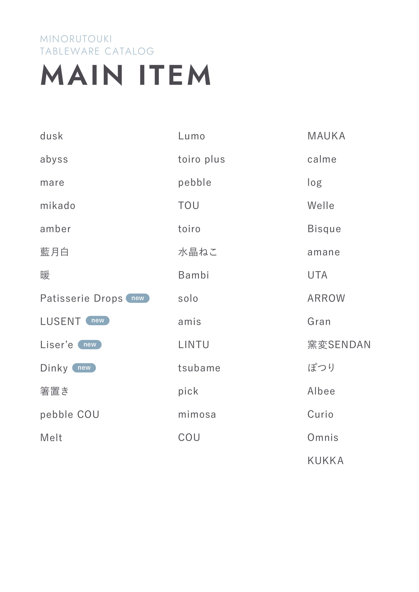 MENU 1/2(3ページ目)