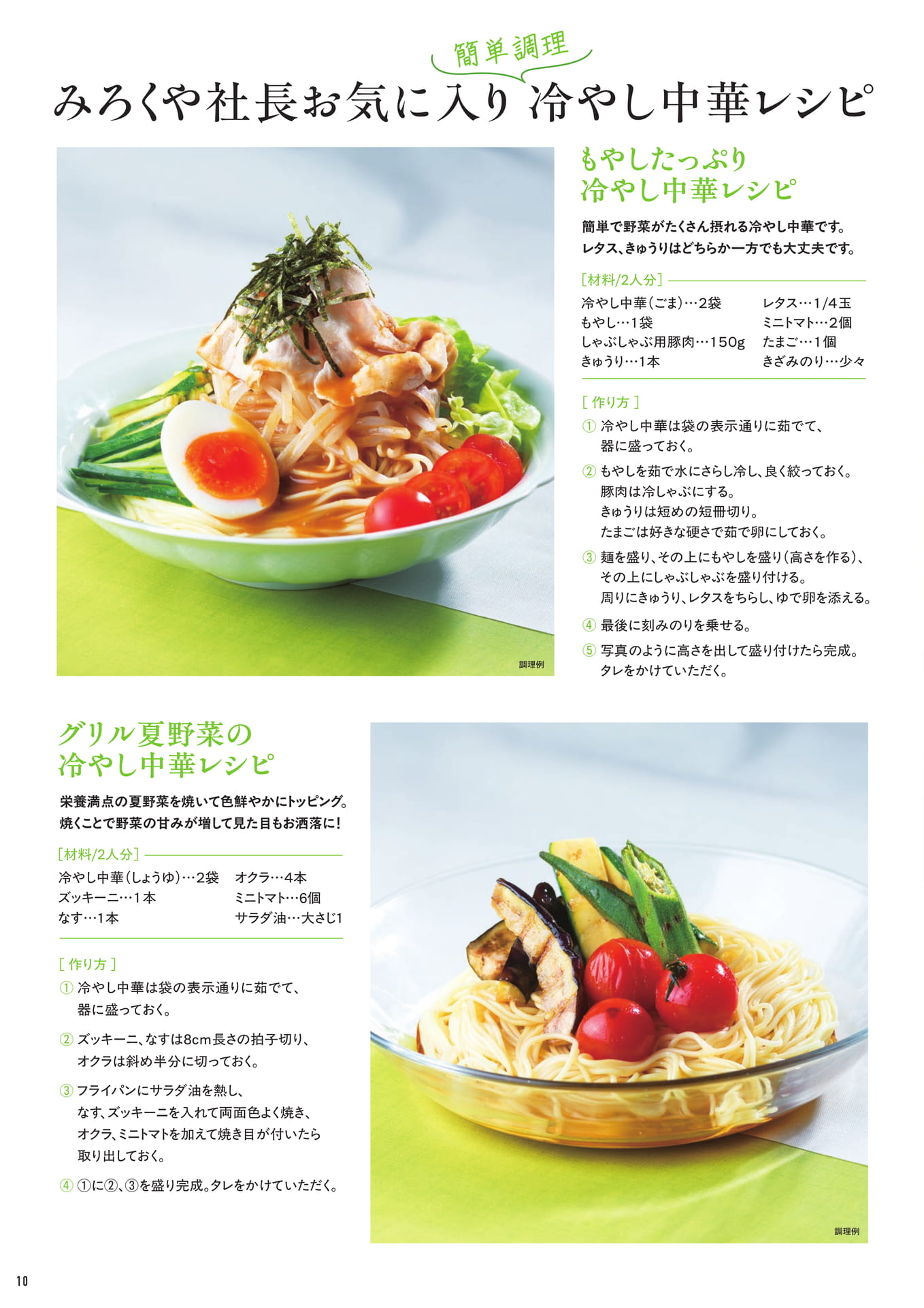 Page 11（11ページ目）