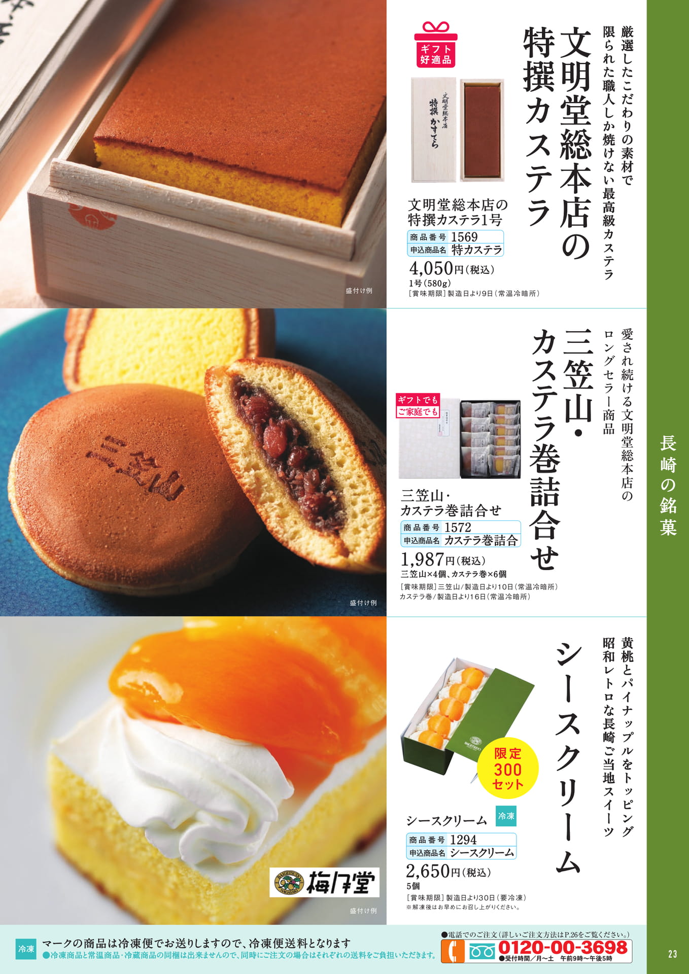 Page 24（24ページ目）