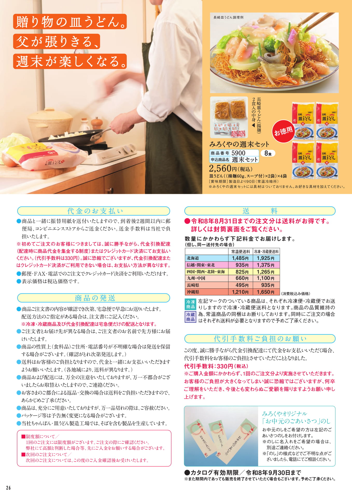 Page 27（27ページ目）