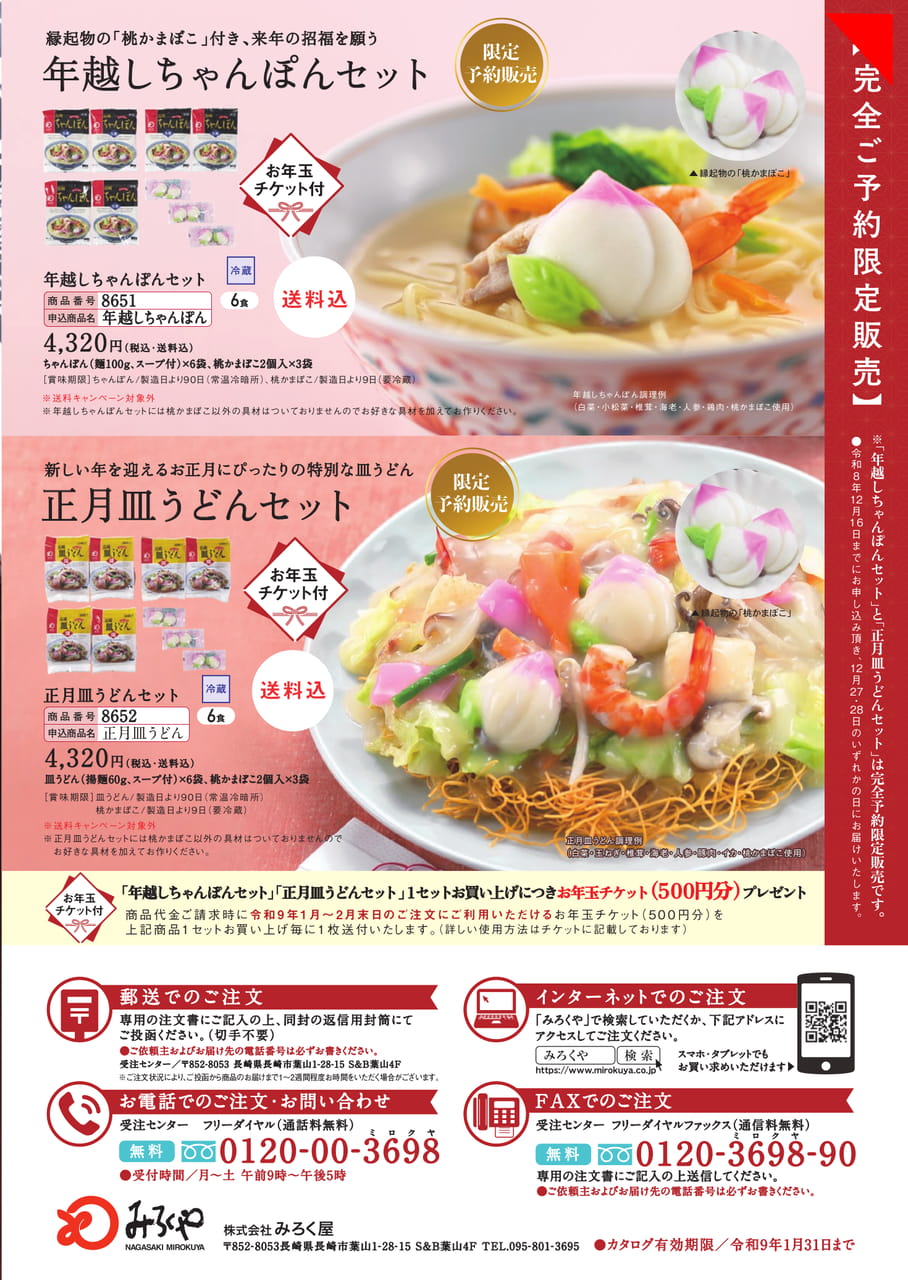 ページ（28ページ目）