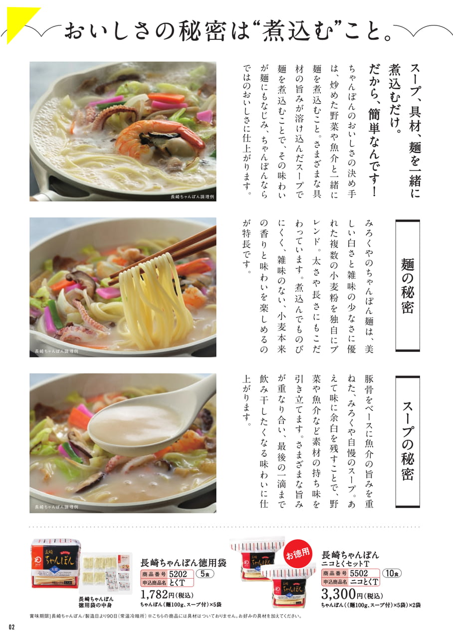 ページ（3ページ目）