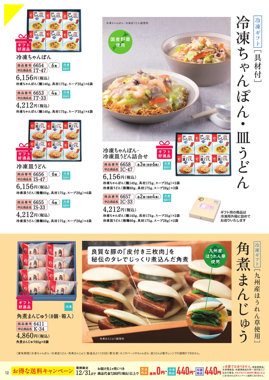ページ（13ページ目）