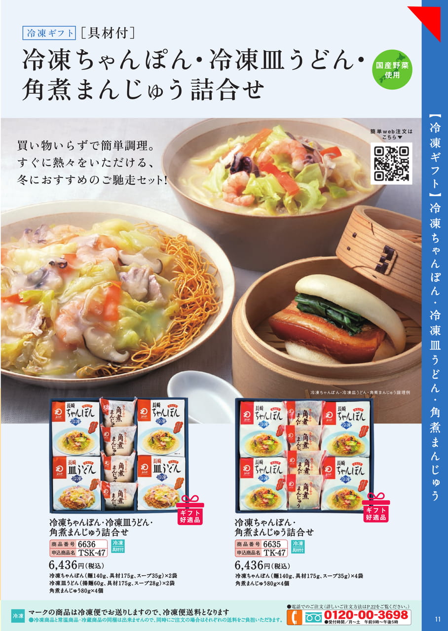 ページ（12ページ目）
