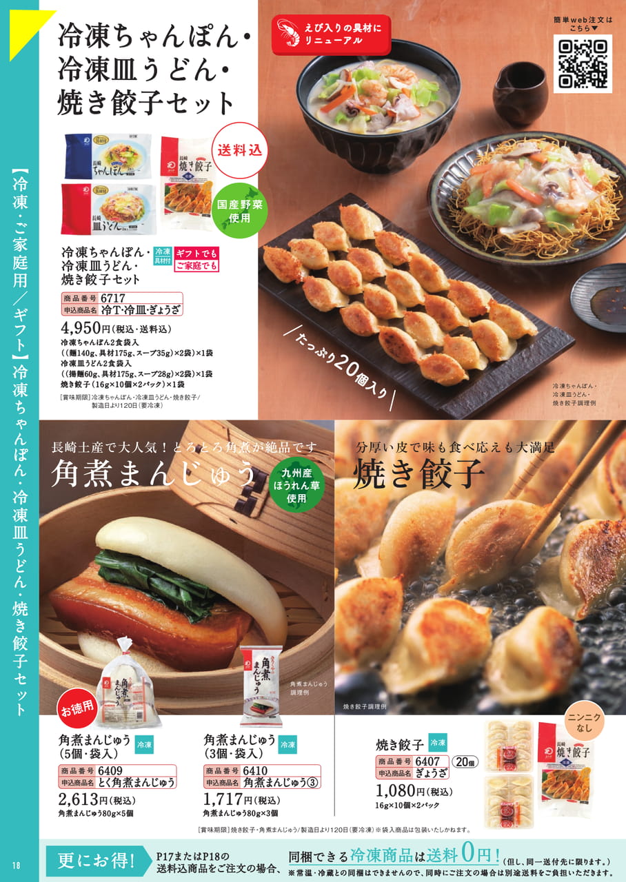 ページ（19ページ目）