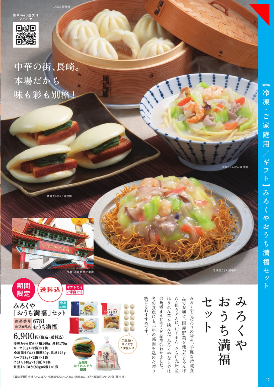 ページ（18ページ目）
