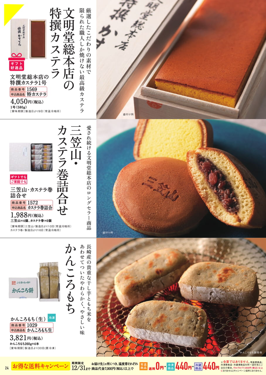 ページ（25ページ目）