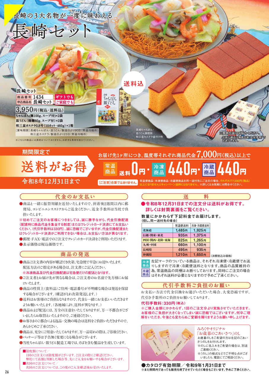ページ（27ページ目）
