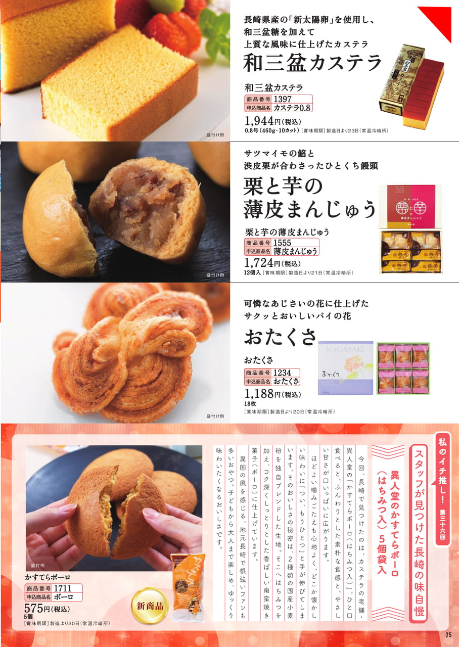 ページ（26ページ目）