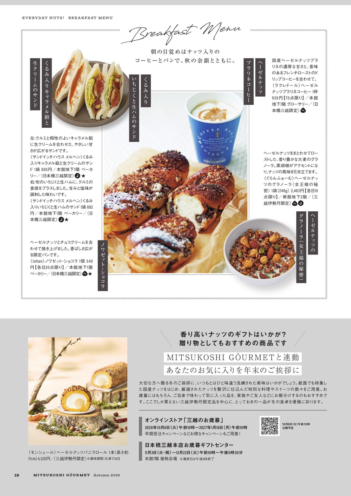 EVERYDAY NUTS! BREAKFAST MENU(19ページ目)