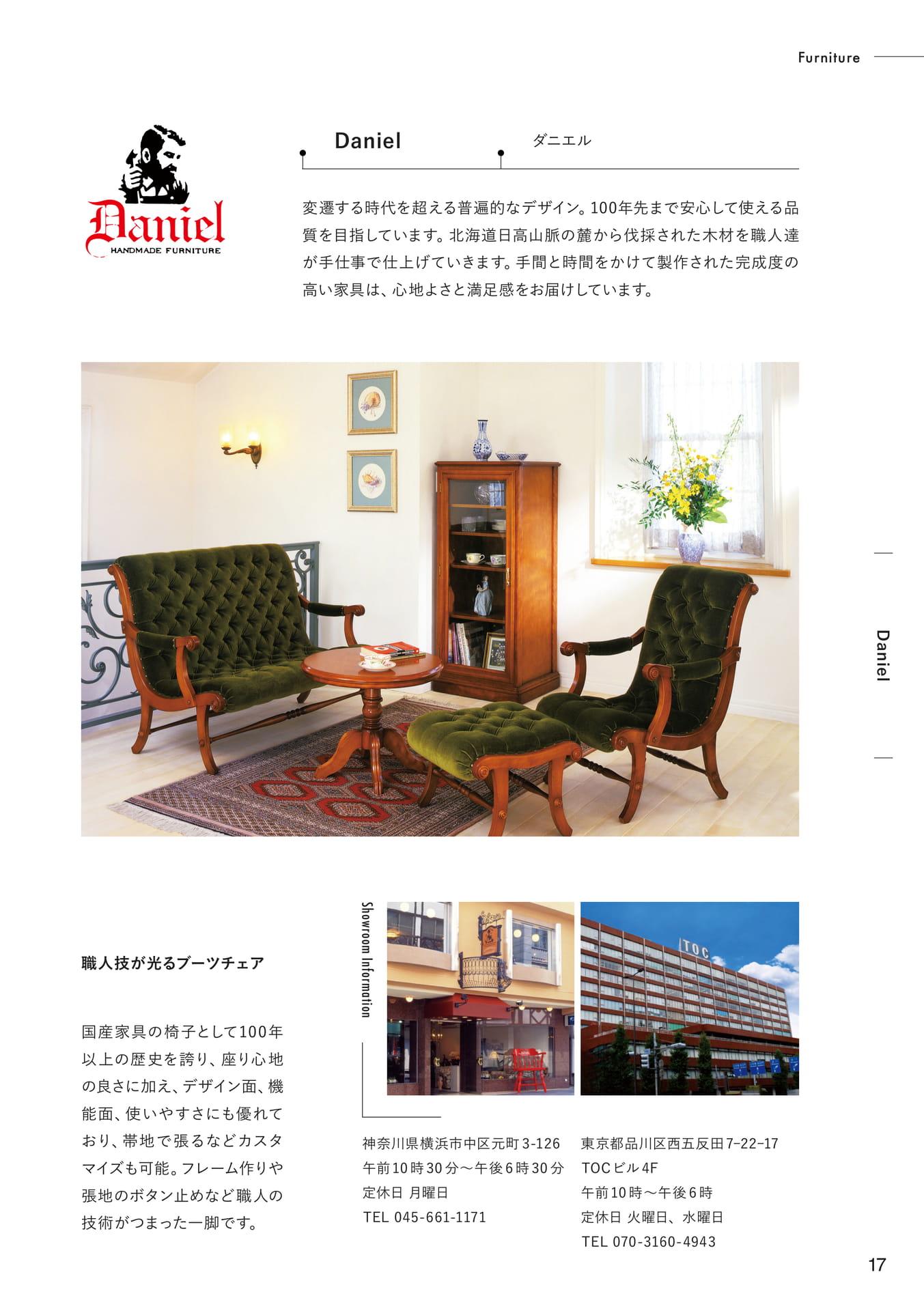 Page 17(17ページ目)