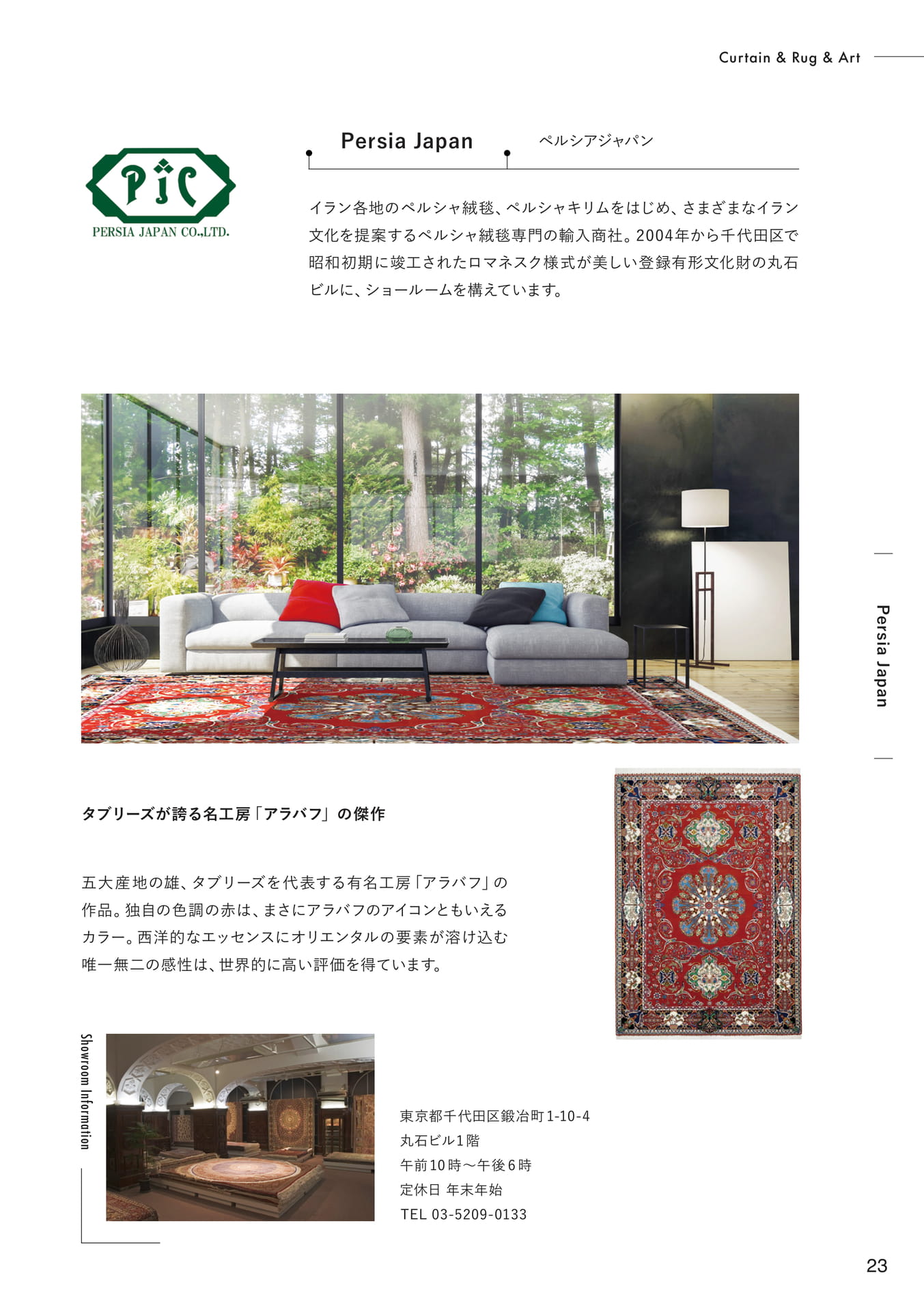 Page 23(23ページ目)