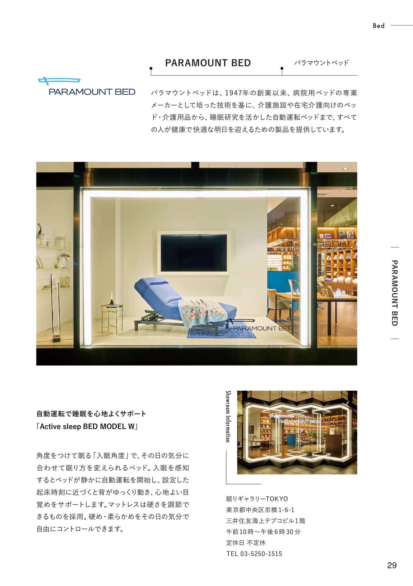 Page 29(29ページ目)