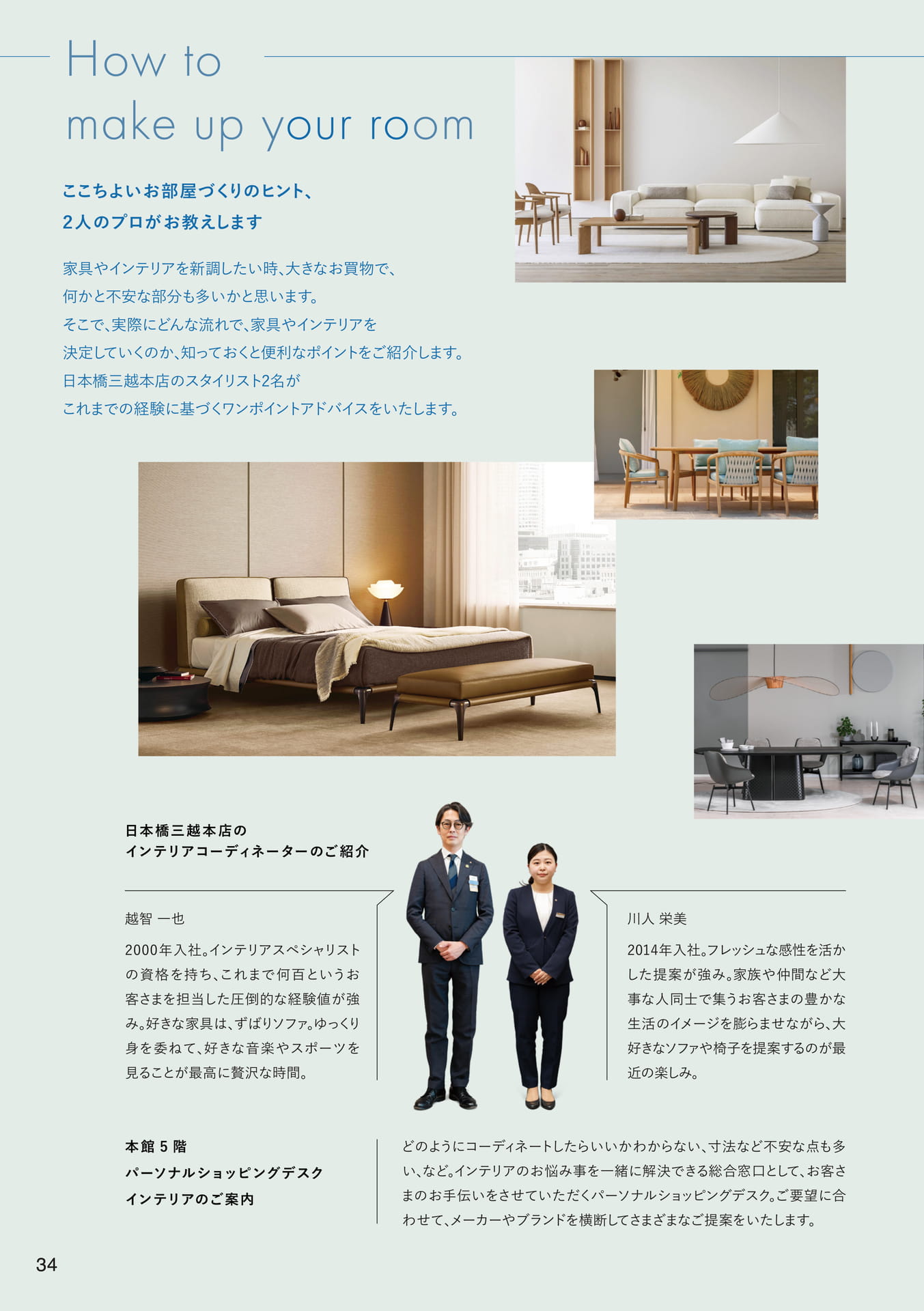 Page 34(34ページ目)