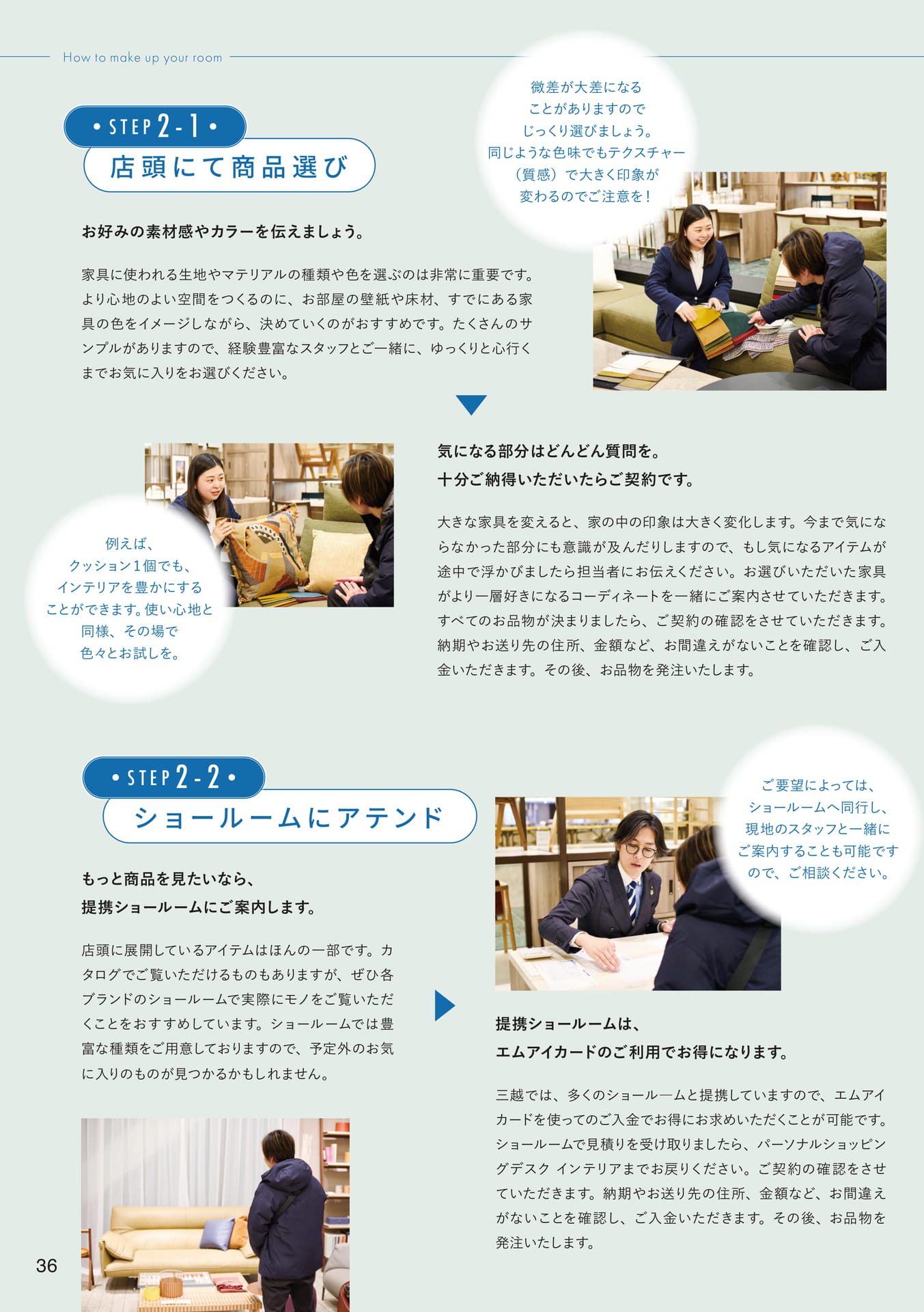 Page 36(36ページ目)