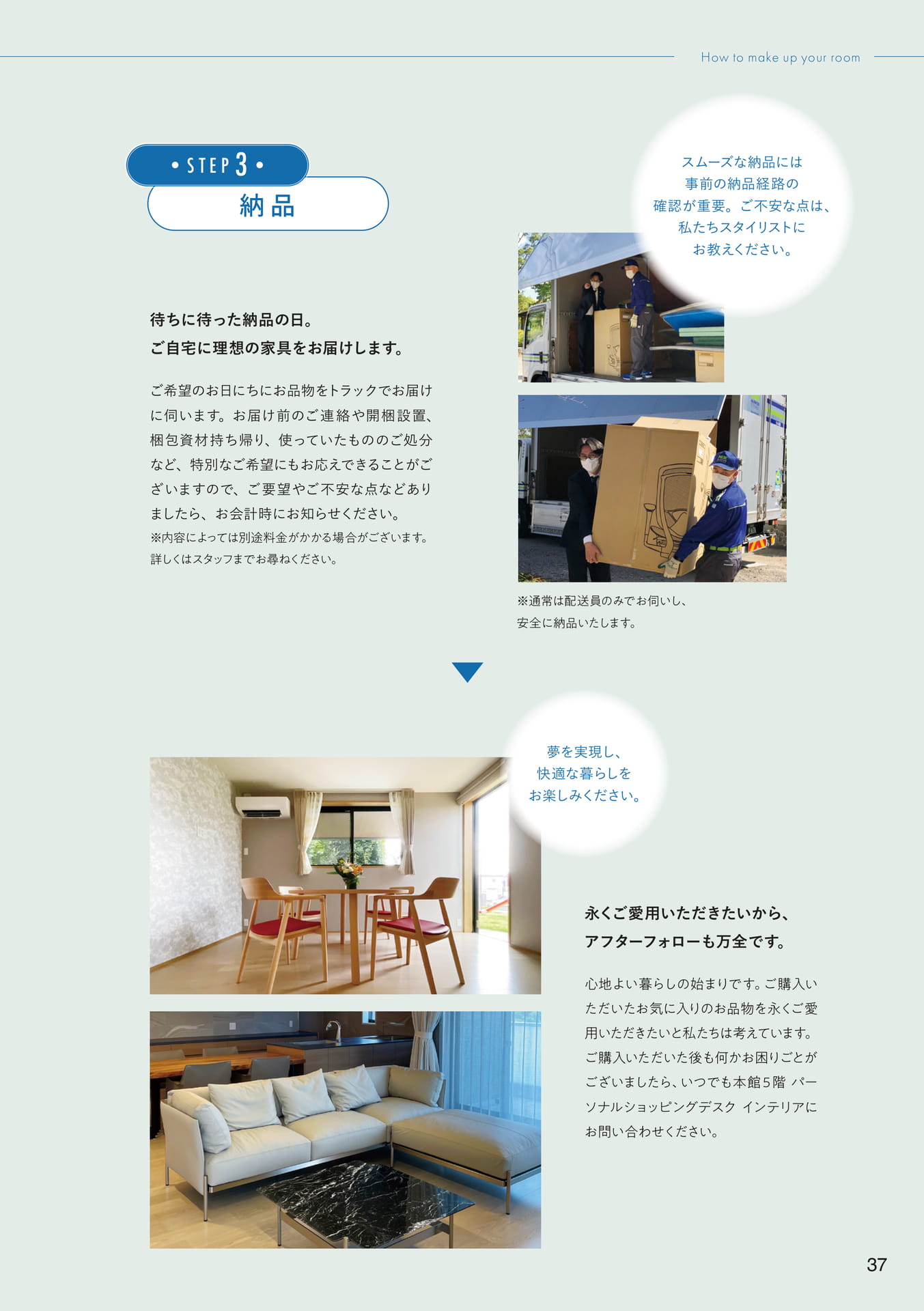 Page 37(37ページ目)