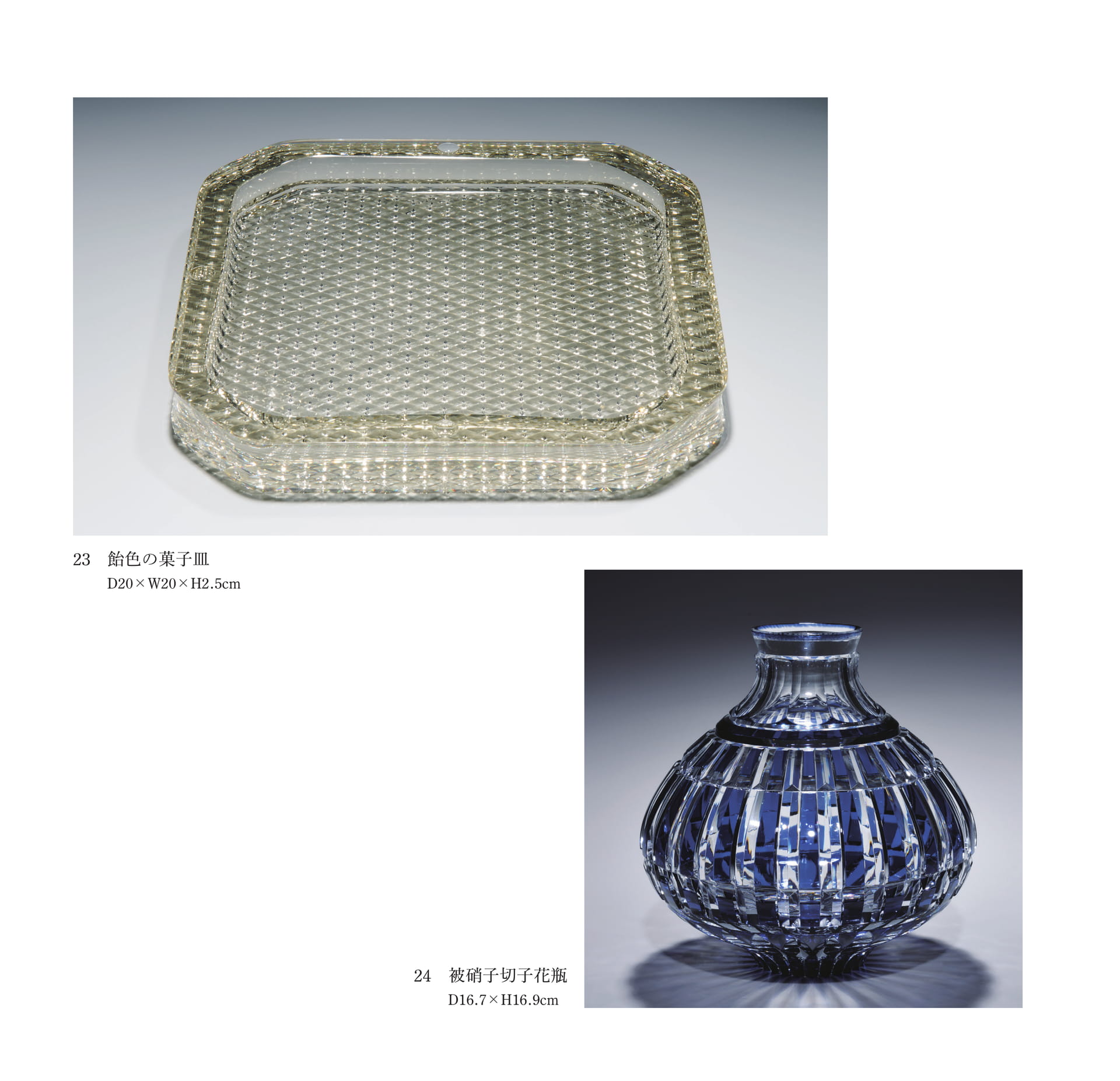 作品紹介（20ページ目）