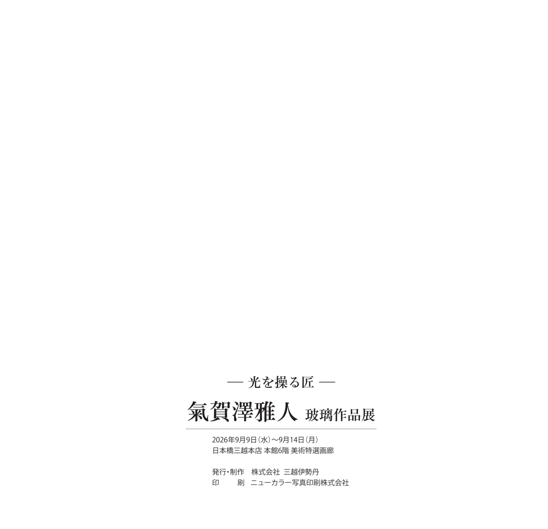 奥付（27ページ目）