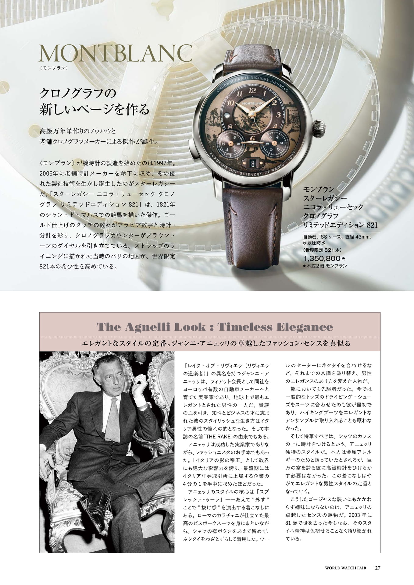 Page 27(27ページ目)