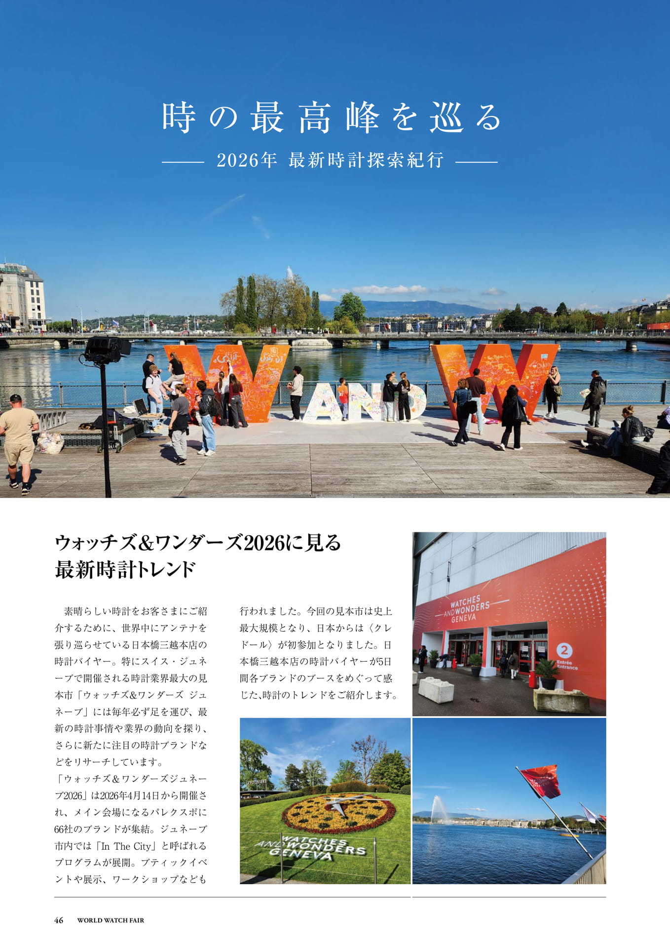 Page 46(46ページ目)