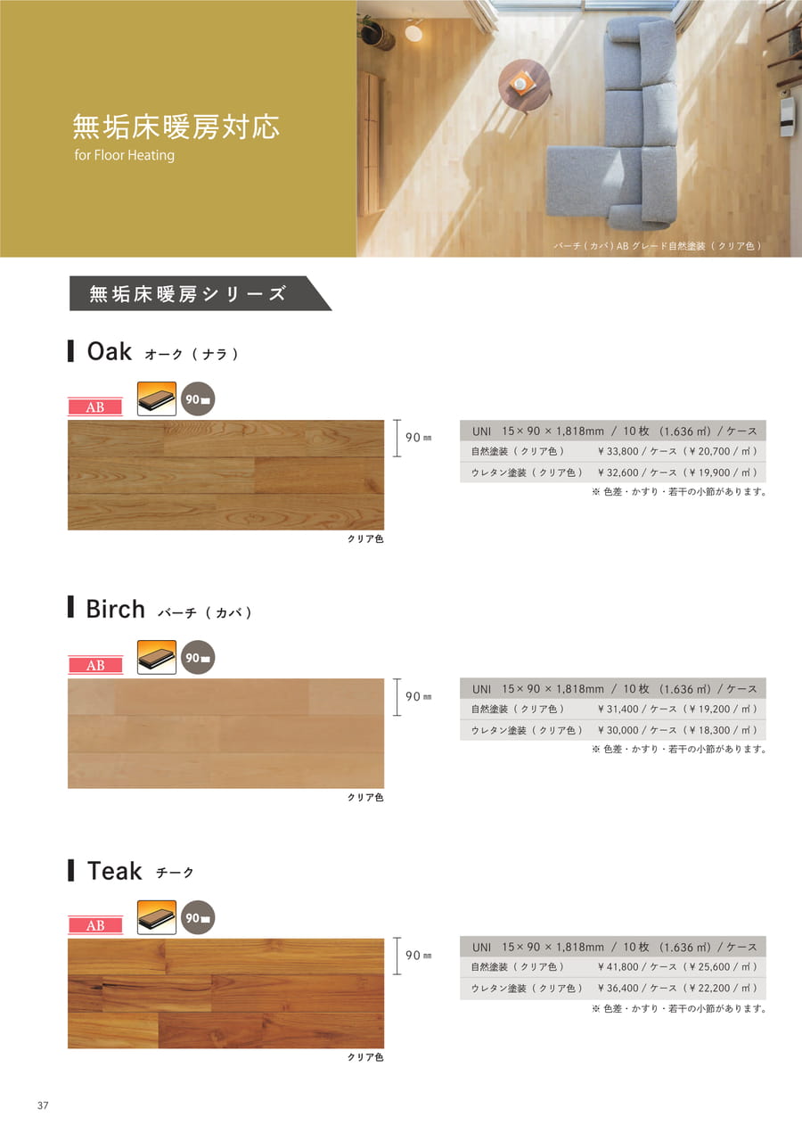 Page 38（38ページ目）
