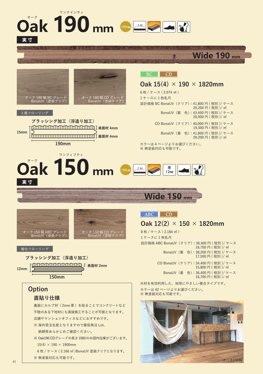 Page 42（42ページ目）