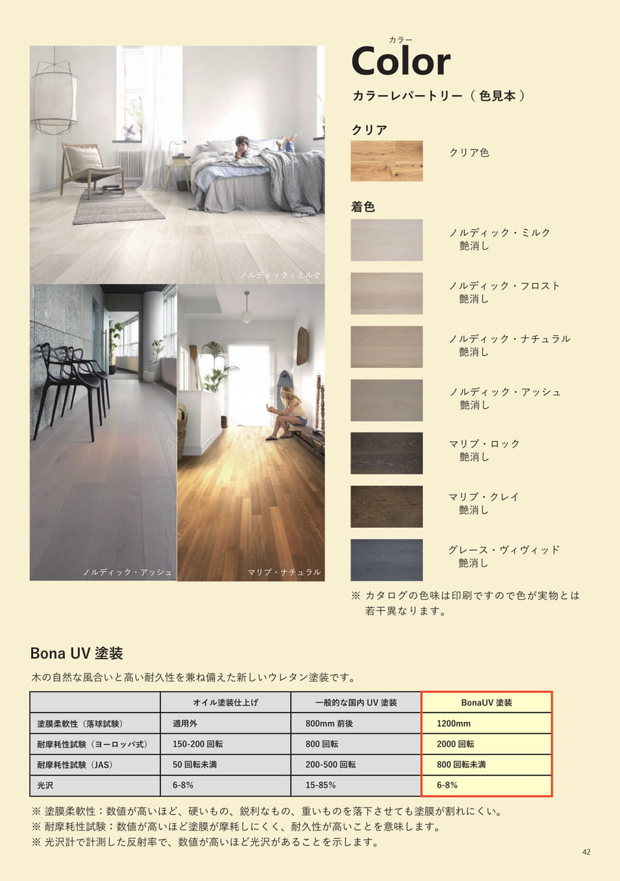 Page 43（43ページ目）