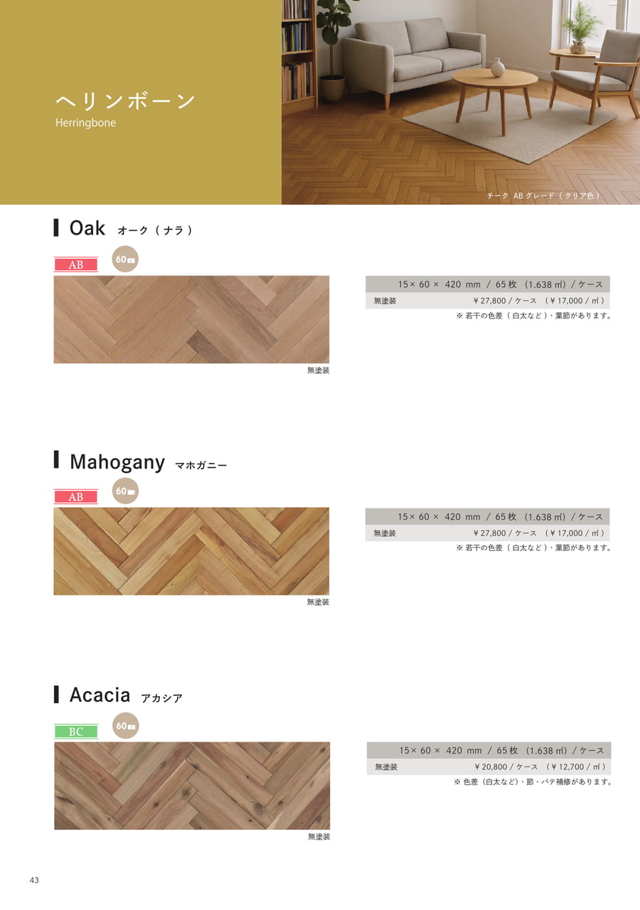 Page 44（44ページ目）