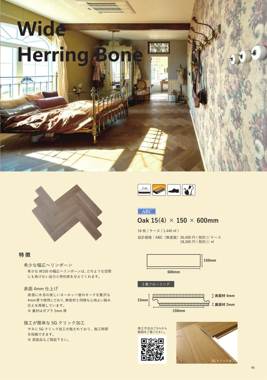 Page 47（47ページ目）
