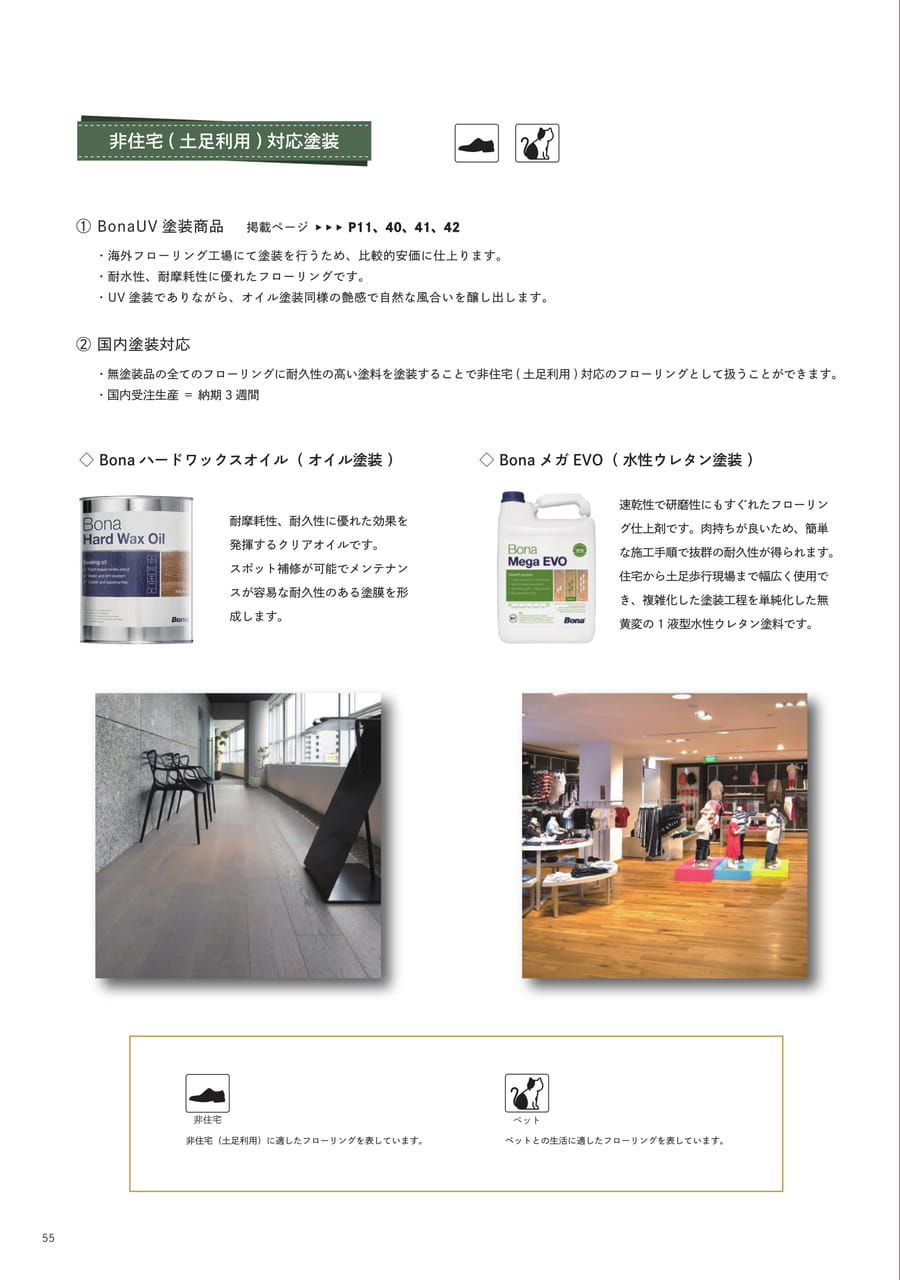 Page 56（56ページ目）