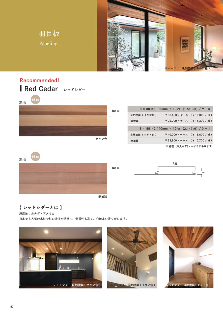 Page 58（58ページ目）