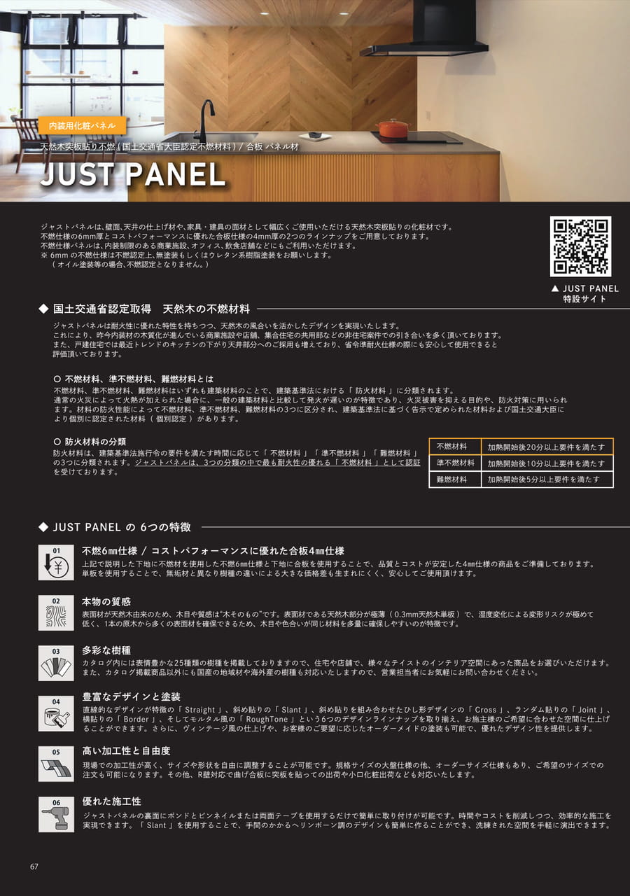Page 68（68ページ目）