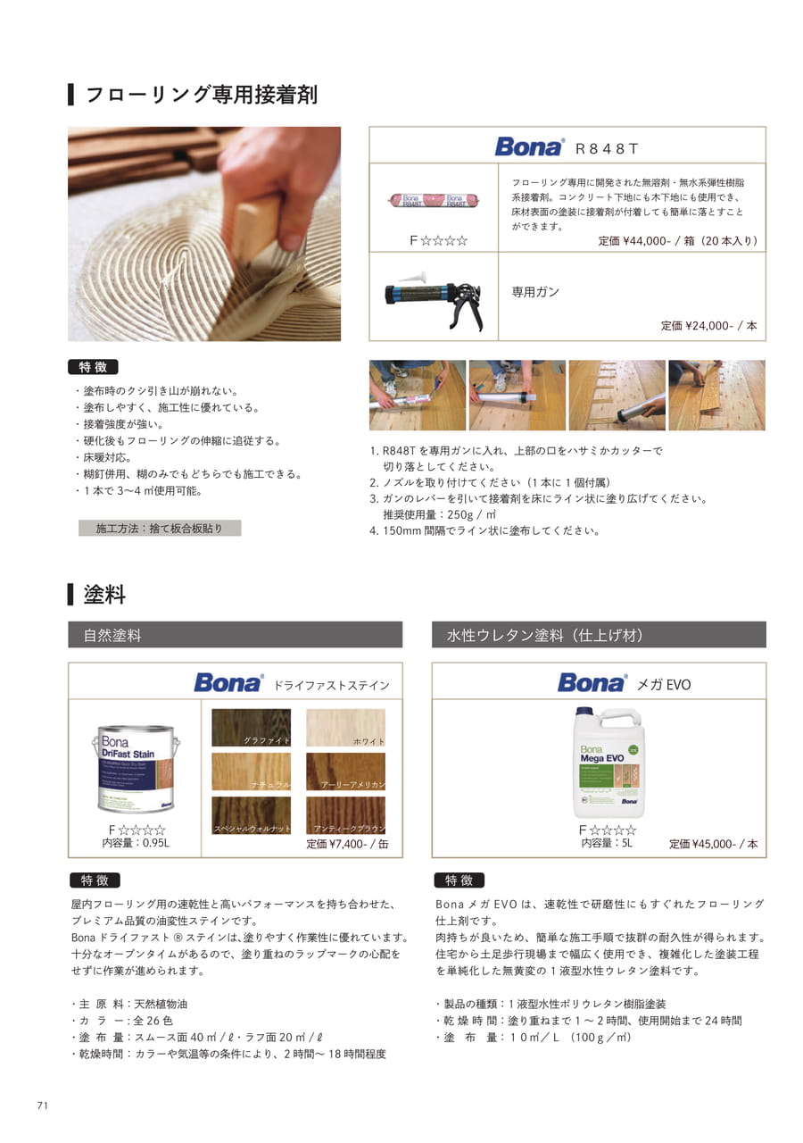 Page 72（72ページ目）