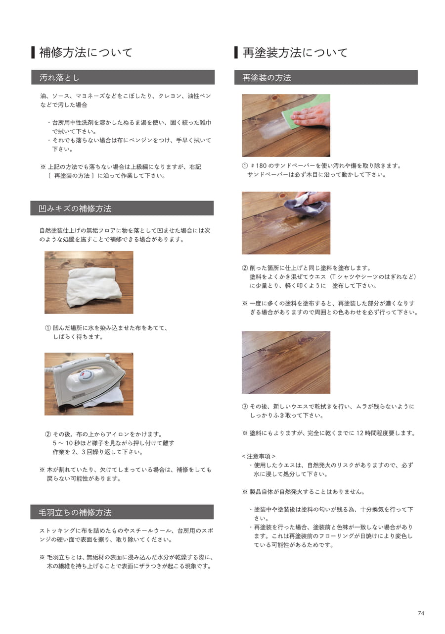 Page 75（75ページ目）