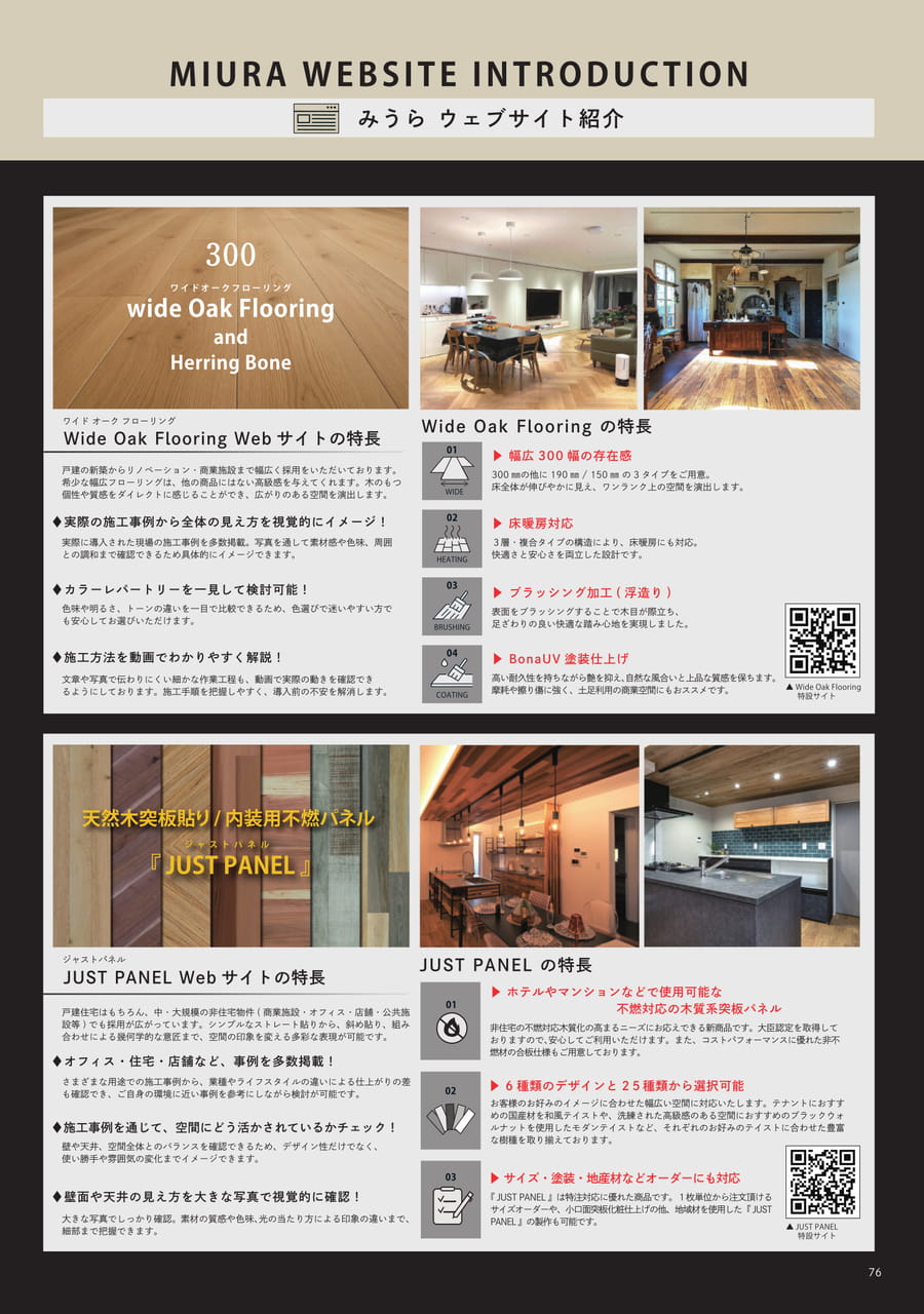 Page 77（77ページ目）