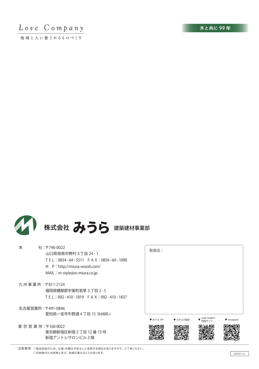 Page 82（82ページ目）