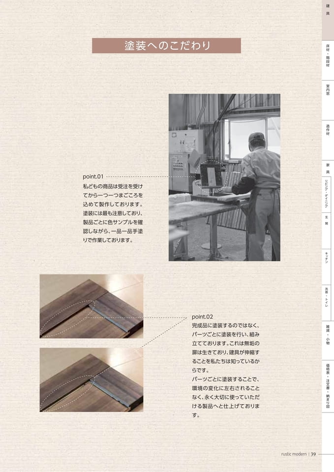 Page 041（41ページ目）