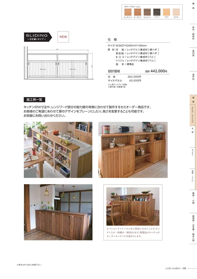 Page 101（101ページ目）