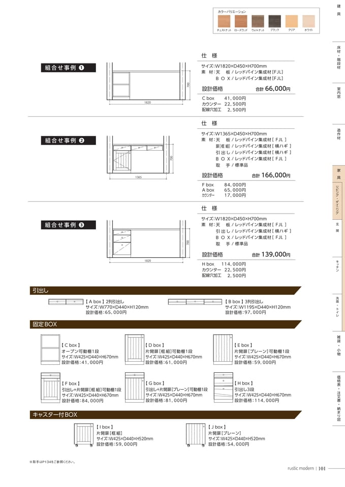 Page 103（103ページ目）