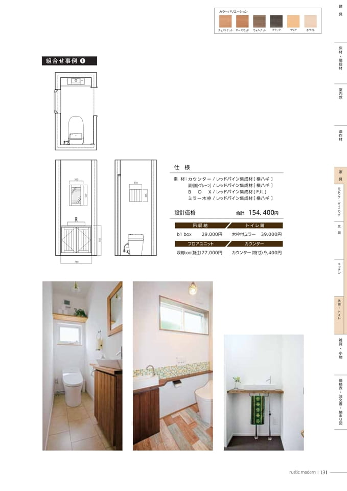 Page 133（133ページ目）