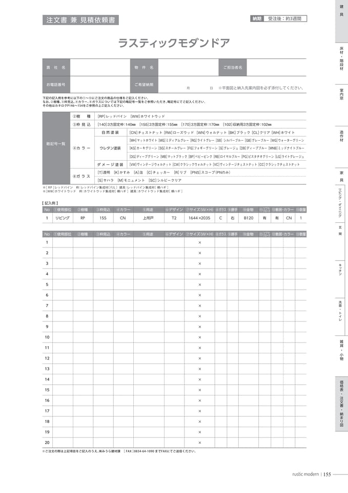 Page 157（157ページ目）