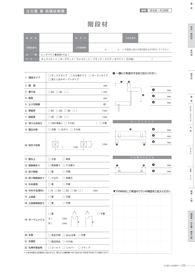 Page 177（177ページ目）