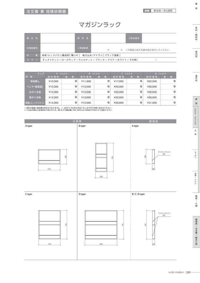Page 207（207ページ目）